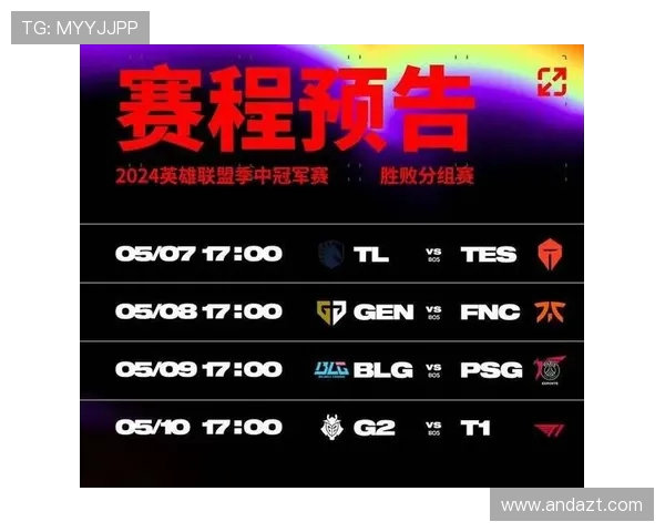 全明星赛精彩回顾：BLG展现强大实力与团队默契