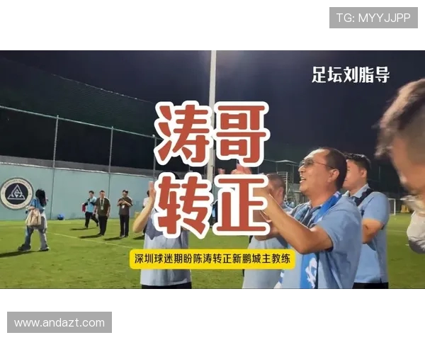 深圳排球队状态变革引发热议球迷期待新赛季的精彩表现与突破