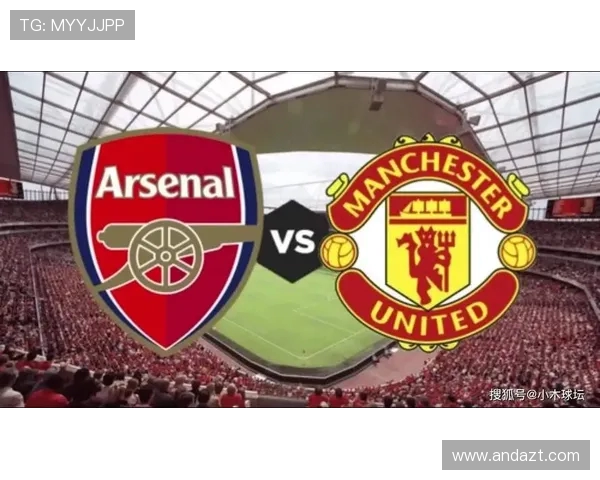 曼联与阿森纳巅峰对决激战正酣球迷期待精彩瞬间再现 曼联与阿森纳巅峰对决激战正酣球迷期待精彩瞬间再现